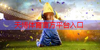 天博体育官方平台入口：室内慢动作健身器材有哪些